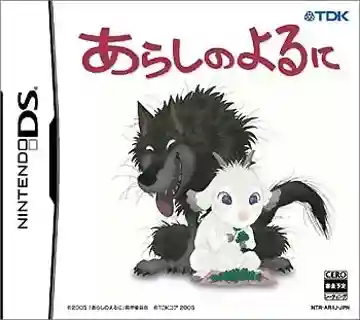 Arashi no Yoru ni (Japan) (Rev 1)-Nintendo DS